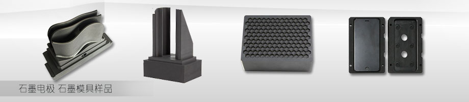 石墨精雕機廠家